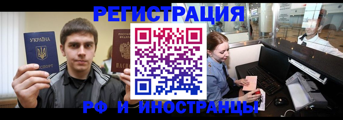 временная регистрация гарантия в Жуковке