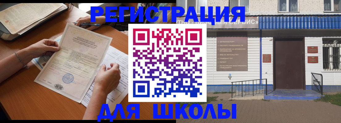 прописка для кредита в Жуковке